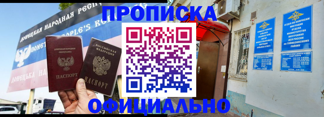 найти адрес прописки в Липецке