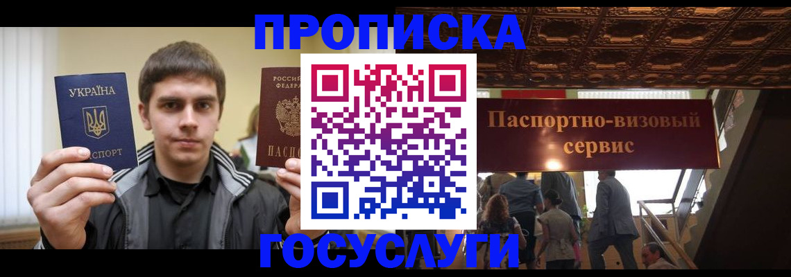 прописка иностранных граждан в Липецке
