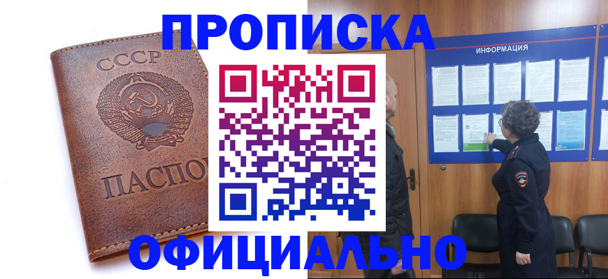 временная регистрация в квартире в Липецке